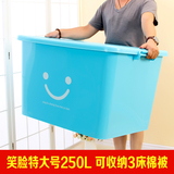 笑脸整理箱塑料 收纳箱特大号 有带盖滑轮储物箱盒 周转箱包邮