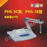 上海雷磁酸度计PHS-3C/3E精密PH计配套电极缓冲液