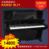 日本原装二手钢琴KAWAI BL-71/卡瓦依 BL-71，家庭用琴初学者首选