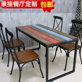 咖啡厅茶餐厅长方形时尚创意实木彩色欧式餐桌椅组合批发休闲桌