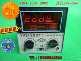XMTA 旋扭双控数字显示调节仪 温控器 温控仪表 96*96