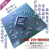 AMD 显卡芯片 215-0804026 216-0804026 全新改良 一个55元 现货