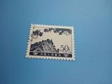 普16庐山仙人洞邮票  文革时期普通邮票（后被禁用）  信销上品