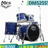 Mes/迈斯DM5255T正品架子鼓/爵士鼓五鼓三镲成人鼓组枫木套鼓升级