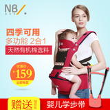 纽贝乐婴儿腰凳纯棉宝宝背带多功能两用抱小孩抱带抱凳坐櫈背袋