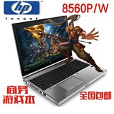 HP/惠普 8560w(A3N70PA) 8560P 8570P I5 I7 15寸学生游戏笔记本