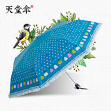 天堂伞遮阳防晒伞防紫外线太阳伞折叠两用晴雨伞女士便轻