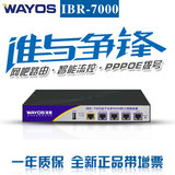 WAYOS维盟IBR-7000四WAN全千兆网吧智能QOS行为管理防ARP路由器