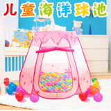 婴儿儿童帐篷室内超大游戏玩具屋公主宝宝大房子海洋球池1-2-3岁