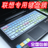 IdeaPad300S-14ISK键盘膜14寸笔记本联想300电脑凹凸保护防尘套贴