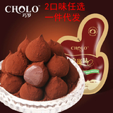 巧罗魔力速融纯可可脂轻手工松露形黑巧克力原味50%可可含量42g