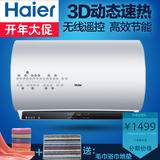 Haier/海尔 ES80H-T7(E)电热水器3D+速热80升L节能高效浴缸包安装