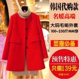 加肥加大码韩版秋装新款胖MM长袖红色中长款女装呢子大衣毛呢外套