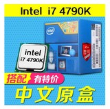 Intel/英特尔 I7-4790K 盒装 I7处理器I7 CPU 睿频4.4G 支持Z97