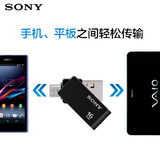 SONY手机优盘64G USM64SA2 U盘 16g32G双插头安卓平板OTG扩展盘