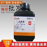 水杨酸 粉 化学试剂 分析纯 柳酸 撒酸 去角质 250克/瓶 促销特价