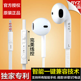 BYZ S389耳机入耳式线控耳机 万能兼容MP3运动耳机话筒音面条扁线