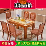 现代中式黄玉大理石餐桌椅组合 红棕色长方形实木烤漆餐桌