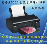 爱普生Epson-T50蓝牙打印机摆摊打印机手机照片打印机景区打印机