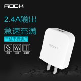 ROCK iphone6 plus苹果手机快速充电器 平板充电头线安卓通用2.4A