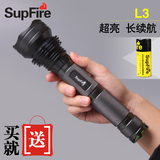 SupFire 神火L3手电 L2 强光手电筒充电26650加长款 户外打猎远射