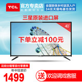 TCL L40F3301B  超窄边框LED平板电视 40英寸 TCL液晶电视机39 42