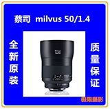 蔡司 Milvus 50mm/f1.4 镜头50 1.4 ZF.2 ZE 蔡司50/1.4原装包邮
