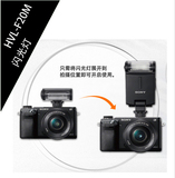 SONY/索尼 HVL-F20M相机摄像机闪光灯RX1RX100 ilce6000 A7R s