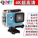 QOER 山狗SJ9000运动摄像机自行车摩托车1600万像素4K运动相机