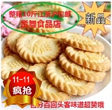 上海老字号三牛万年青饼干整箱10斤特产糕点零食特价整箱拍下改邮