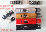 箱B35铝框锁扣钥匙密码锁拉杆特价旅行行李箱包维修配件
