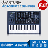 法国Arturia MicroBrute 25键 电子合成器MIDI键盘 模拟合成器