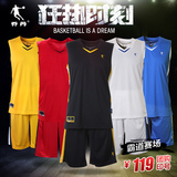 乔丹篮球服套装男夏季新款定制比赛训练队服团购DIY印号运动套装