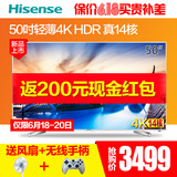 Hisense/海信 LED50EC660US50吋4K超高清安卓智能平板液晶电视 55