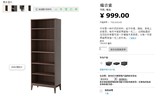 IKEA南京宜家家居代购 IKEA   瑞吉索 书架, 褐色 宜家正品 书架