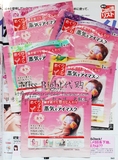 【日本代购】KAO花王蒸汽温热眼罩 缓解疲劳助睡眠 六种味 单片价