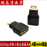 大转小 mini转hdmi转换头 投影仪小口转大口高清转换器HDMI连接头