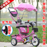 儿童三轮车婴儿手推1-2-3岁宝宝脚踏小孩自行车充气轮带音乐包邮