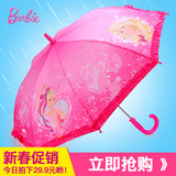 芭比可爱公主晴雨伞自动长柄太阳伞男女小学生儿童遮阳伞防紫外