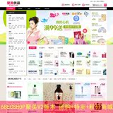 ecshop2015聚美优品模板化妆品商城+团购+ectouch微信+APP源码