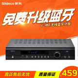 Shinco/新科 V-663家用5.1数字功放大功率家庭影院USB音响功放机