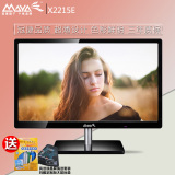 发顺丰 冠捷MAYA/玛雅 X2215E高清LED超薄21.5寸电脑液晶显示器22