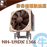 【牛】猫头鹰 NH-U9DX 1366 至强cpu 服务器散热器 静音高效能