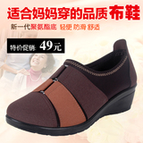 老北京布鞋女款春秋季中跟坡跟中老年女鞋妈妈鞋软底中年休闲单鞋