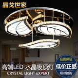 晶戈世家 现代简约时尚LED水晶叶片不锈钢吸顶灯 客厅卧室吸顶灯
