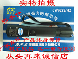 深圳海洋王JW7623/HZ 海洋王多功能强光防爆电筒 海洋王正品包邮