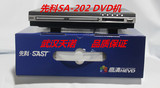 SAST/先科 SA-202DVD影碟机usb播放机vcd机CD机器迷你小型EVD特价