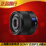 Sony/索尼 FE 35mm F2.8 ZA卡尔•蔡司 微单全画幅镜头E35f2.8