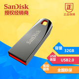SanDisk闪迪32G u盘全金属CZ71创意闪存盘创意防水u盘32G正品特价