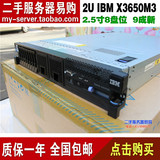 质保一年 IBM X3650M3 16核 XEON E5620*2/32G/600G 2U服务器主机